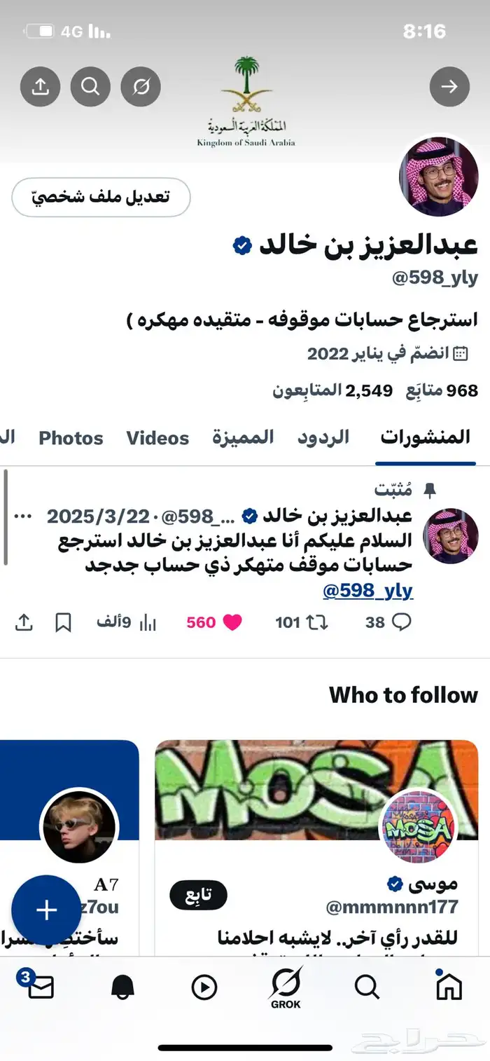 توتير لي البيع 1
