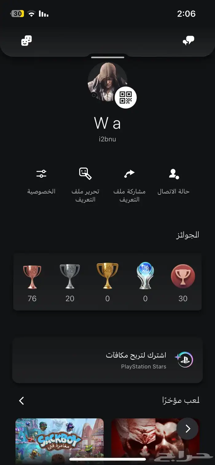 حساب سوني فيه لعبه FAR CRY 6 والعاب ثانيه 0