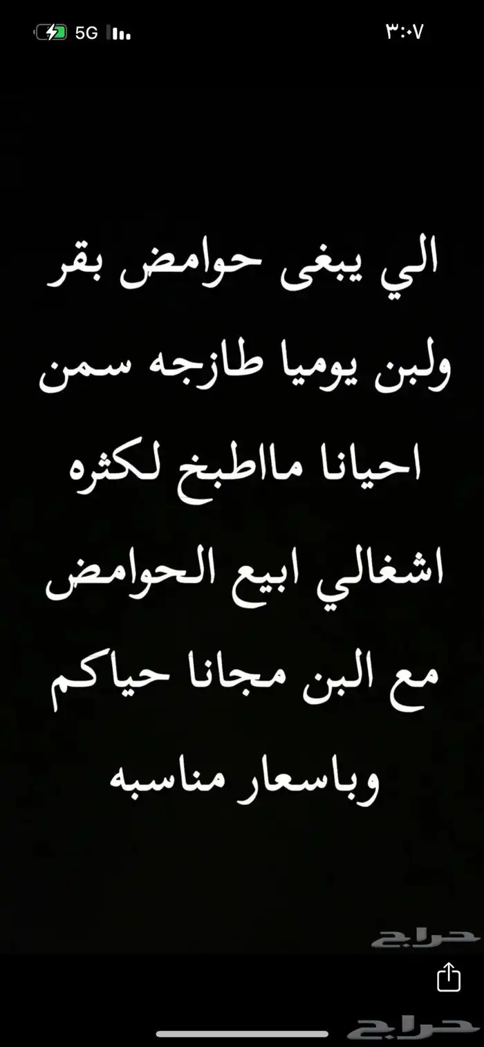 حوامض بقر ولبن 5