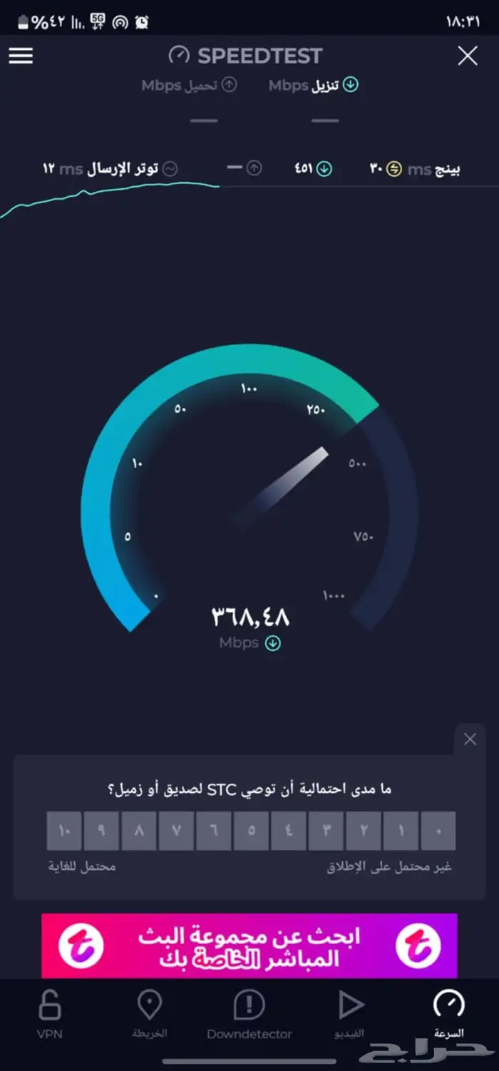 موبايلي 5g 3