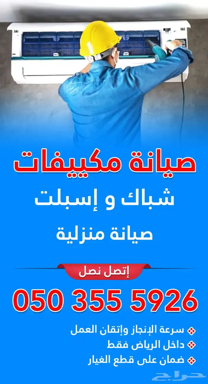 صيانة - ثلاجات - غسالات - افران كهرباء - مجففات 3