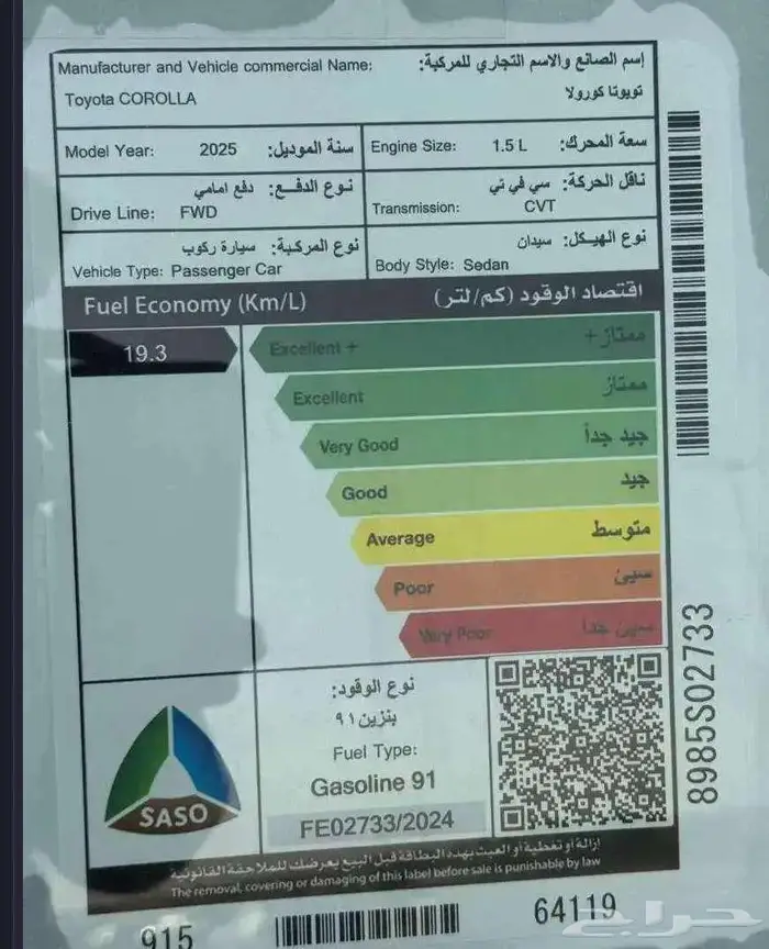 تويوتا كورولاماكينة 1.500 ستاندر بنزين بسعر الياريس واقل قسط 6