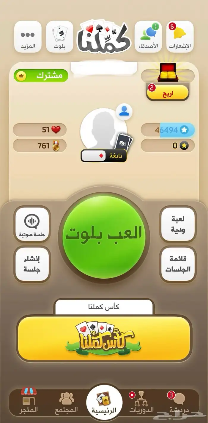 حساب كملنا نابغة 0