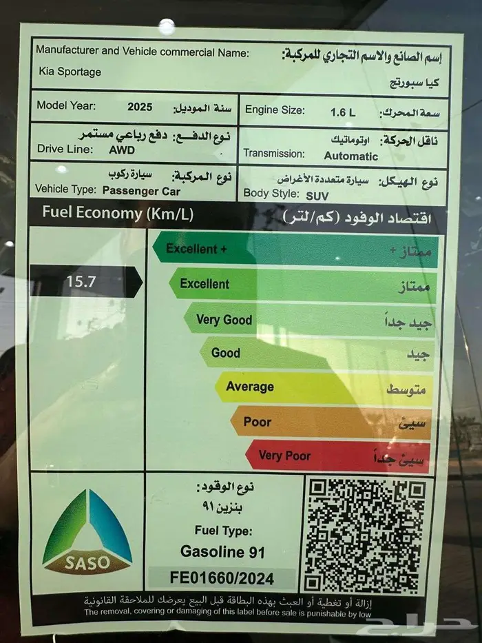 كيا سبورتاج 2025 LX2 1600 CC وكيل جبر سلوفاكي 105800 ريال 6