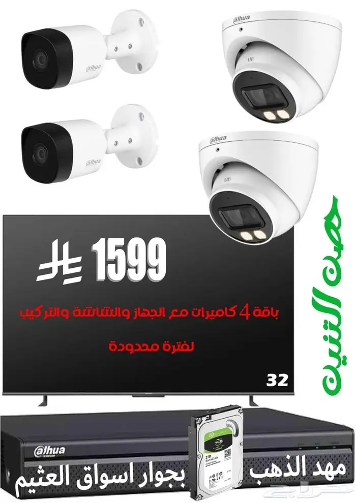 أدوات السلامة 2