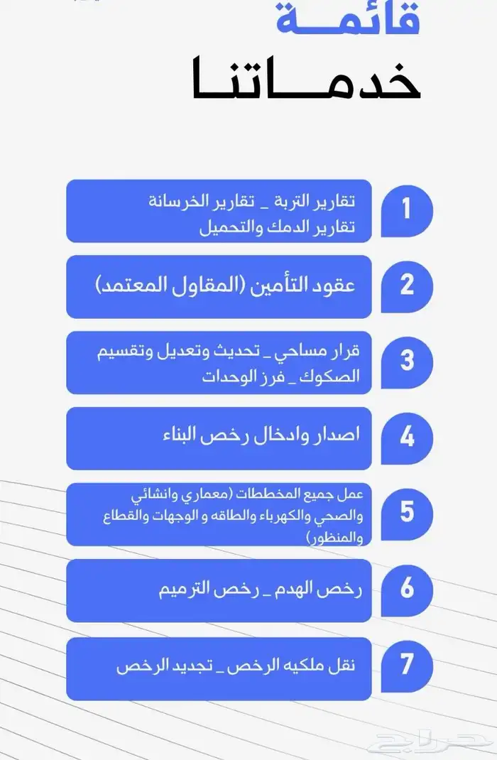 مكتب استشارات هندسية 0