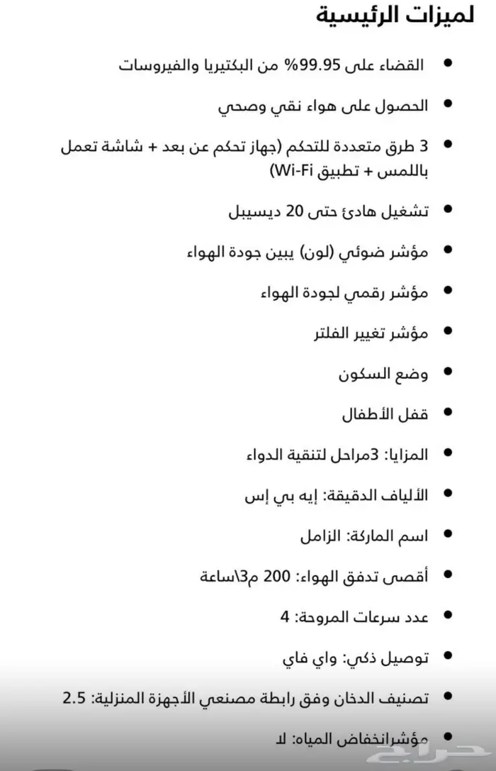 منقي هواء 3