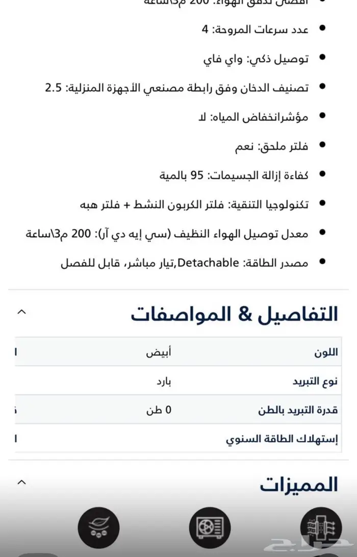 منقي هواء 2