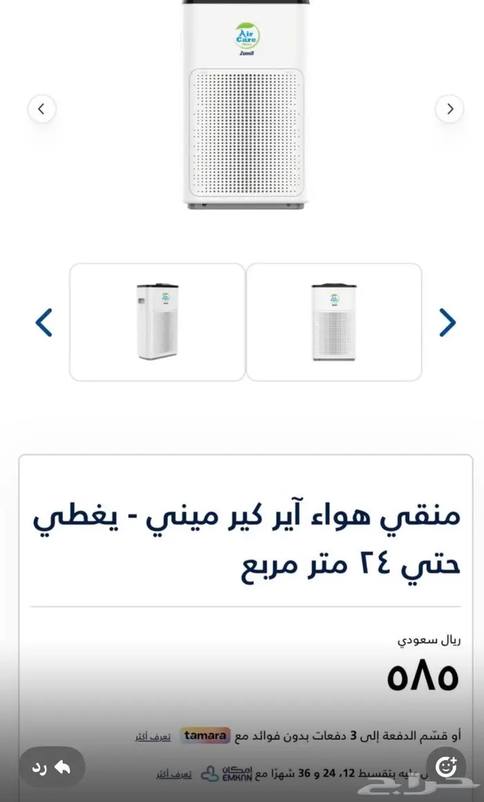 منقي هواء 1