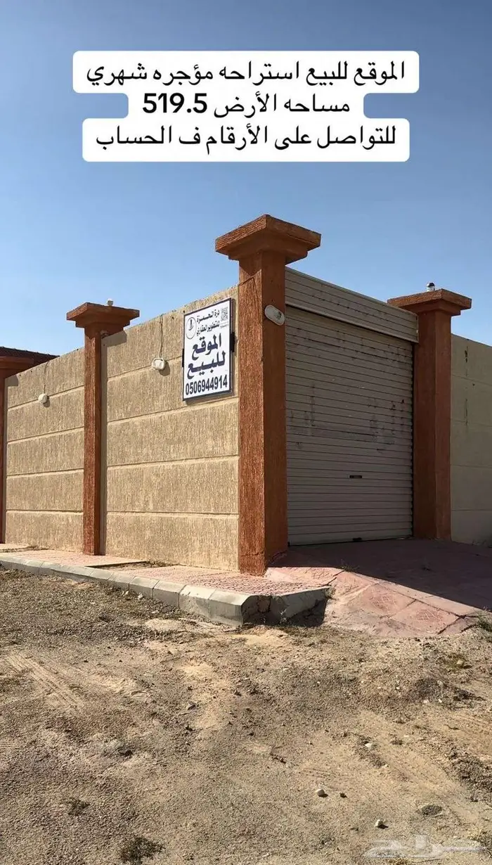 استراحة للبيع حي الريان 2