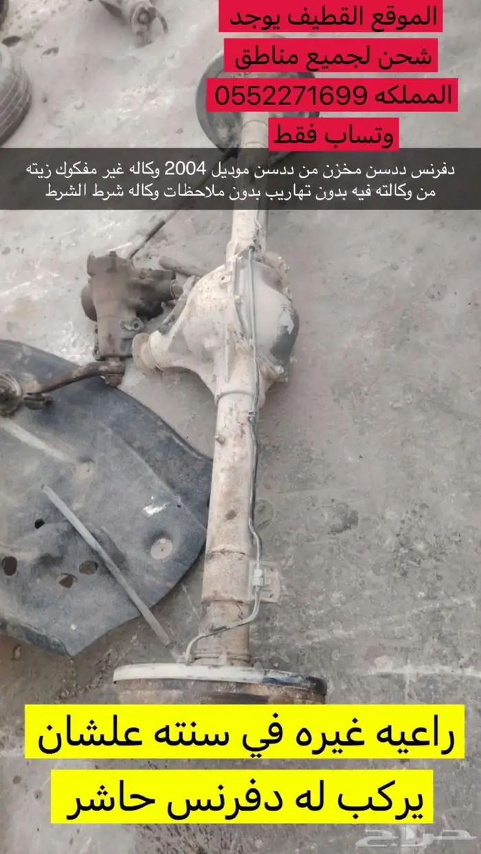 دفرنس ددسن مخزن من سنته 0