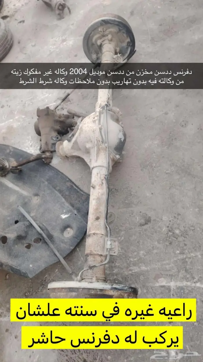 دفرنس ددسن مخزن من سنته 1