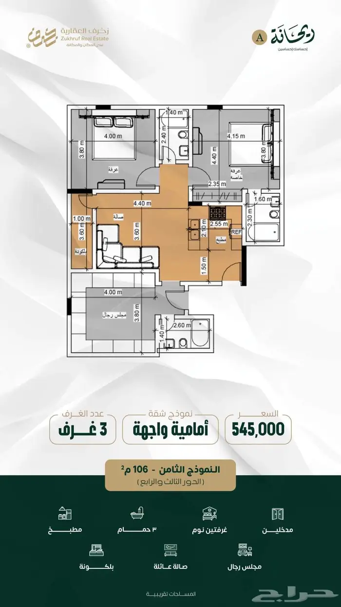 شقة 3 غرف امامية بلكونة بالروضة 1