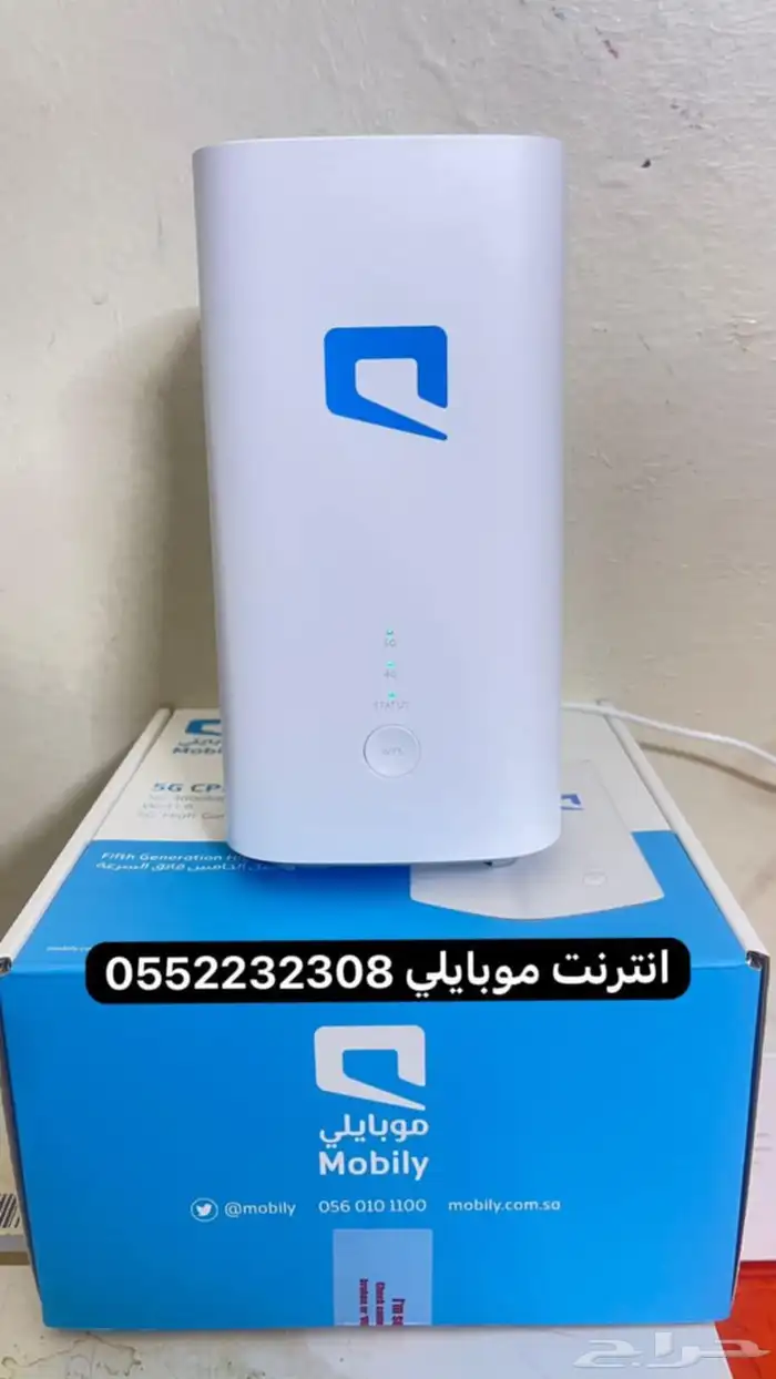 موبايلي 5g 1
