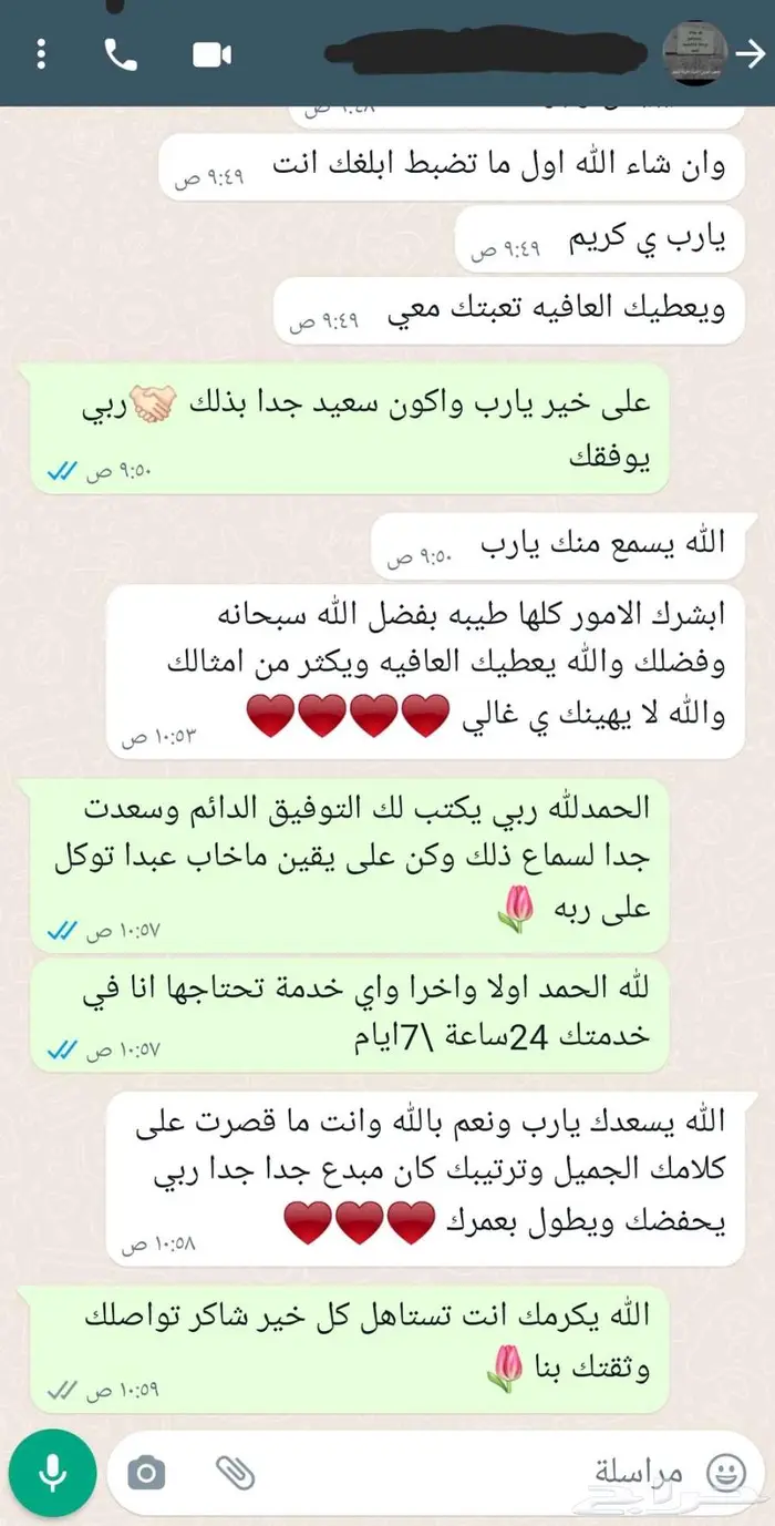 خدمة كتابة الخطابات والتظلمات والمعاريض بطريقة متميزة 3