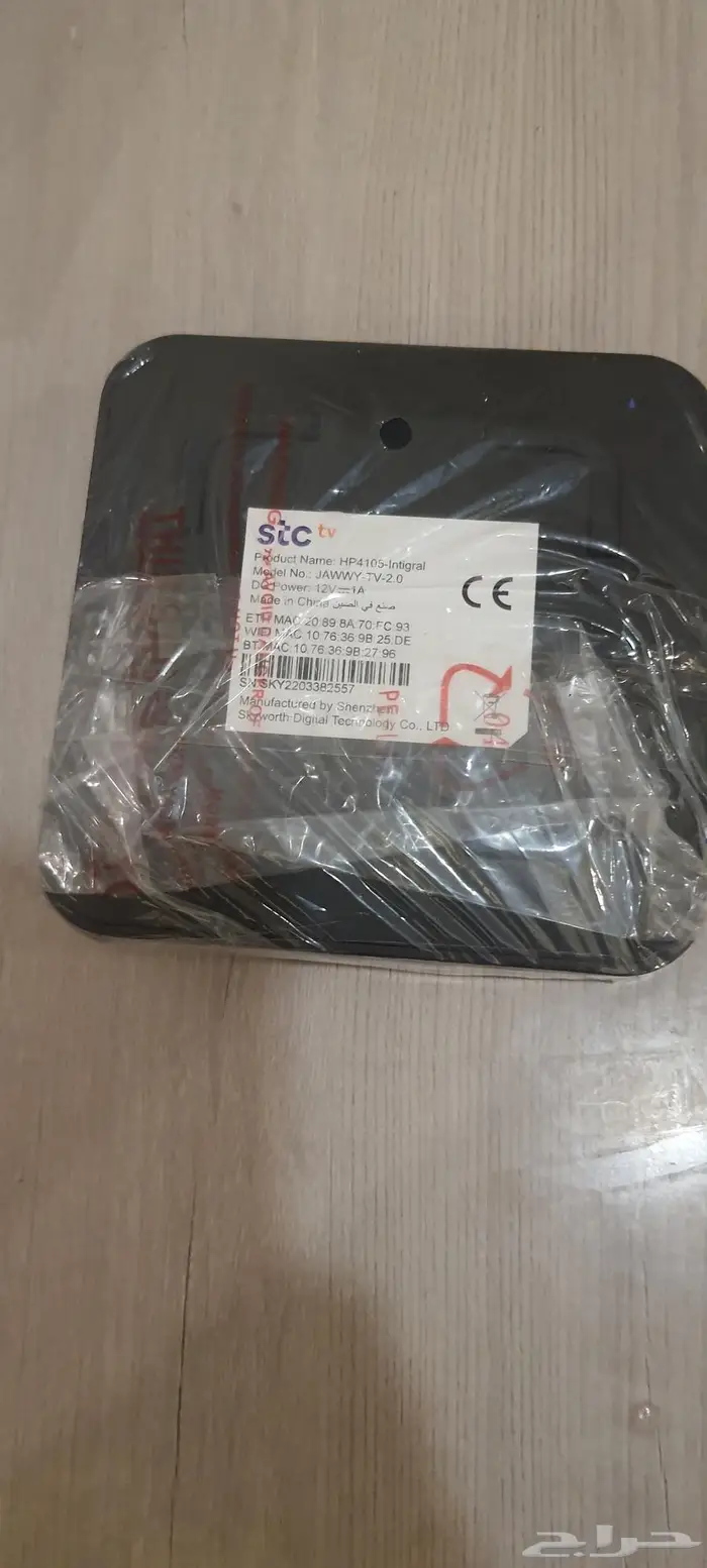رسيفر جوي tv 8