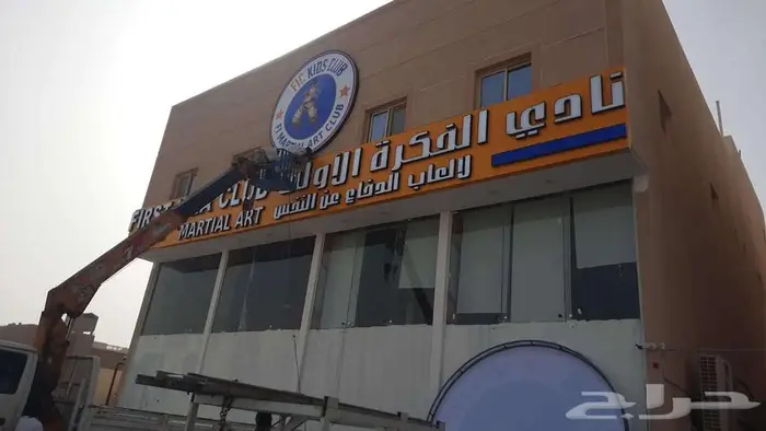 خطاط لوحات حروف بارزة مضيئة ملونة الرياض 2