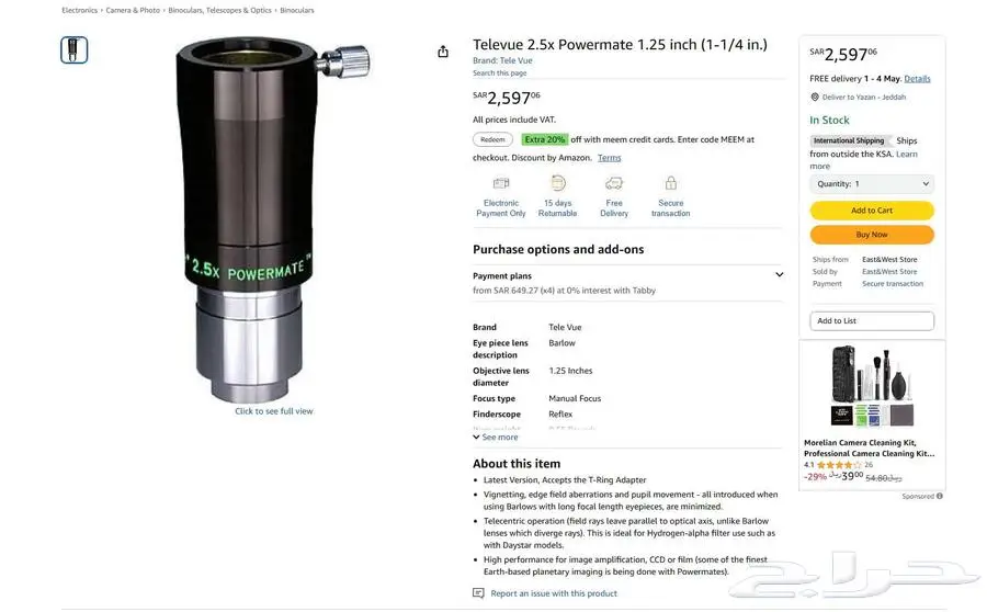 عدسات تلسكوب Baader Hyperion Universal Zoom Mark 3