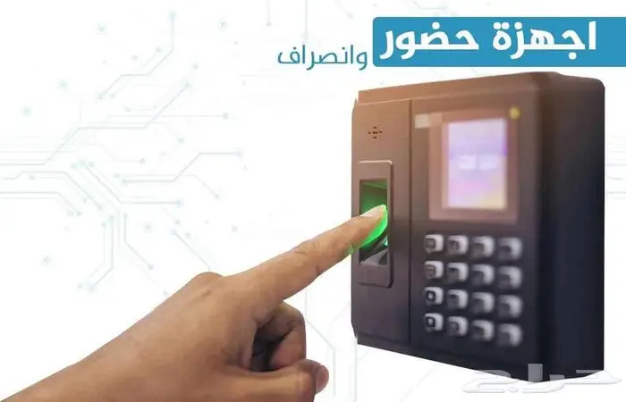 اجهزة البصمة - الحضور والانصراف 0