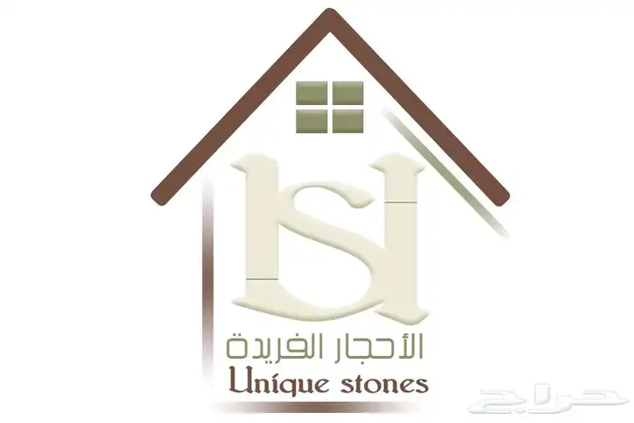 الاحجار الفريدة للديكورات الداخلية والخارجية 1