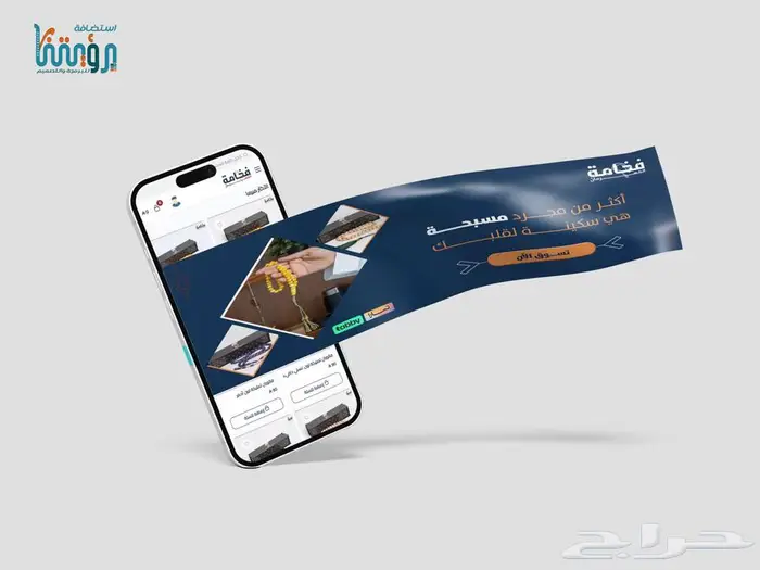 تصميم الاعلانات للمواقع والمتاجر والميديا 4