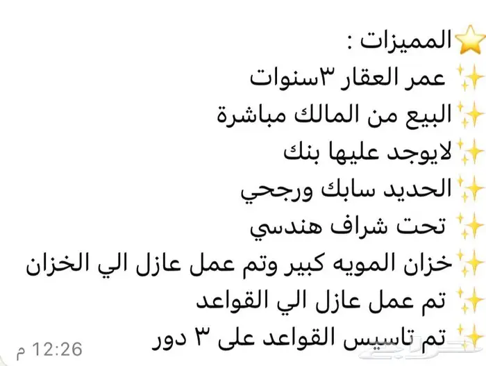 دور عظم في الياسمين 6