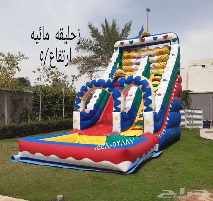 ملعب صابوني نطيطه زحاليق 3