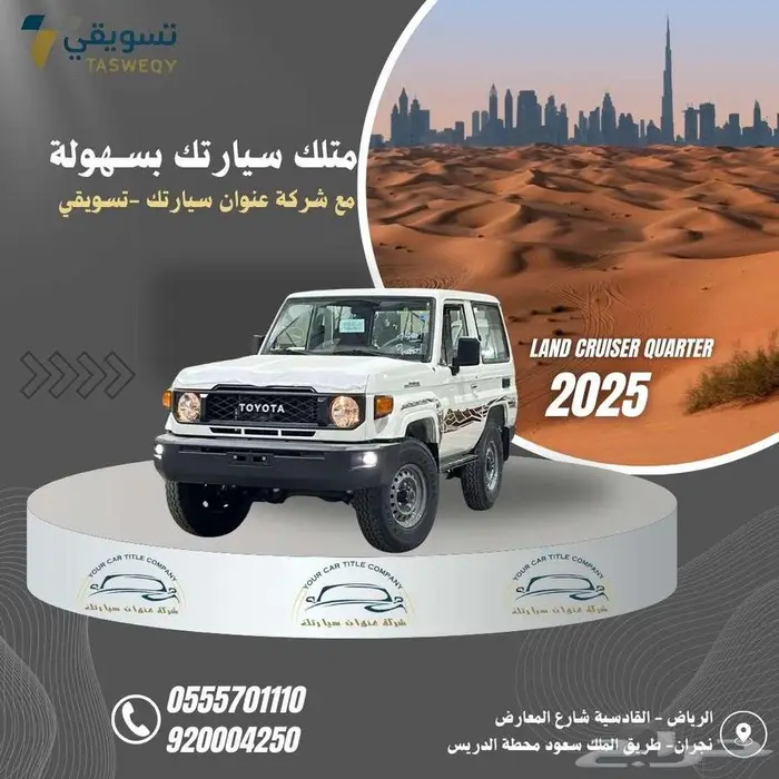 تمويل كامري 2025 باقل نسبة هامش ربح 9