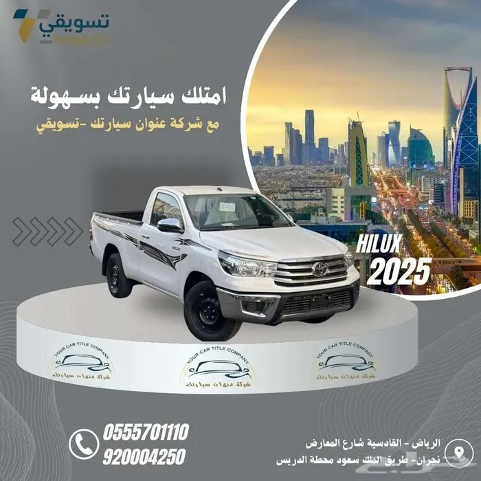 تمويل كامري 2025 باقل نسبة هامش ربح 8