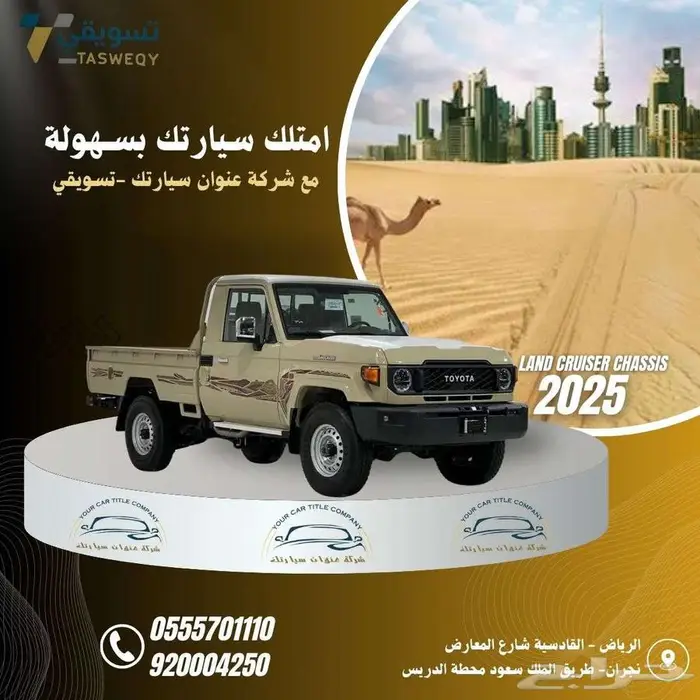 تمويل كامري 2025 باقل نسبة هامش ربح 5