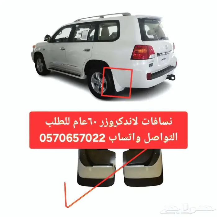 نسافات لاندكروزر 60 عام 1