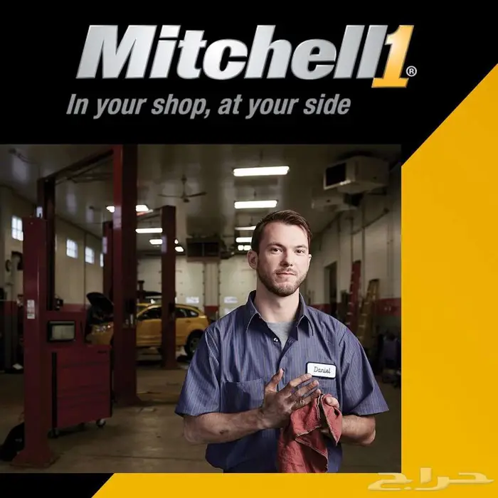 برنامج مخططات السيارات MITCHELL 1
