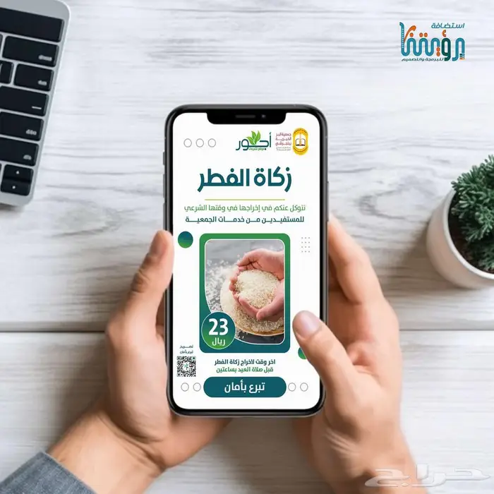 تصميم الاعلانات للمواقع والمتاجر والميديا 5