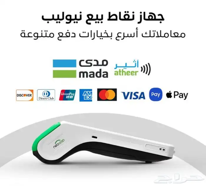 نقاط البيع برسوم شهري 75 0