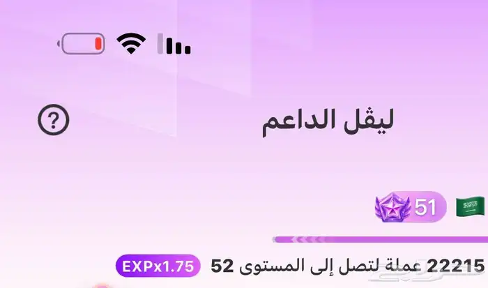 حساب لفل51قريب من 52 حساب مميز وثلاثي على السوم كاش 0