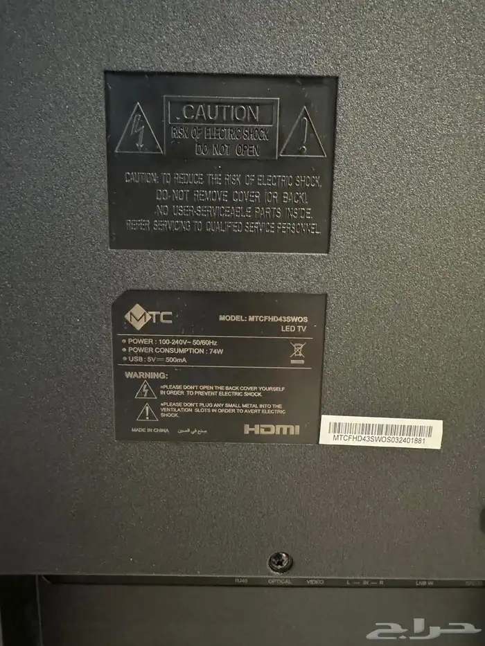 شاشتين mtc سمارت 0