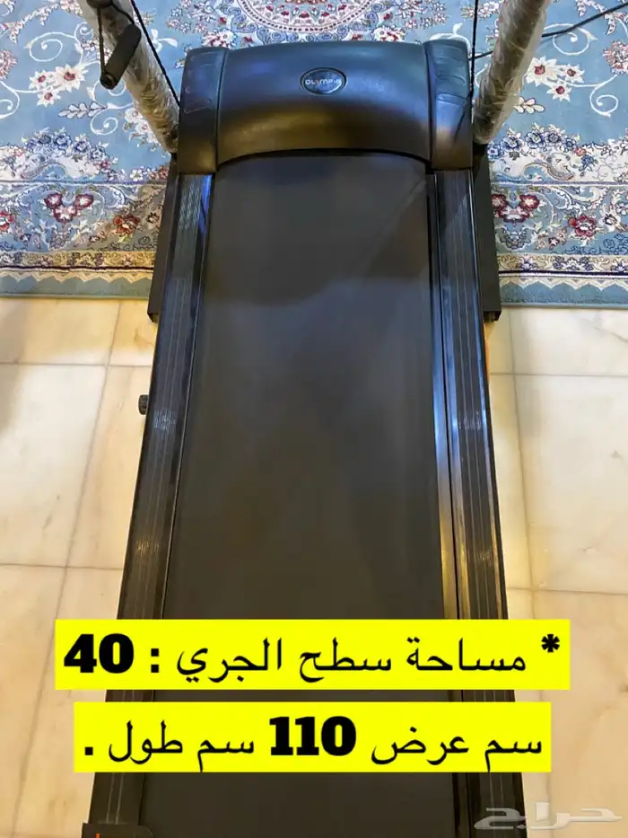 جهاز سير للمشي أوليمبيا 1