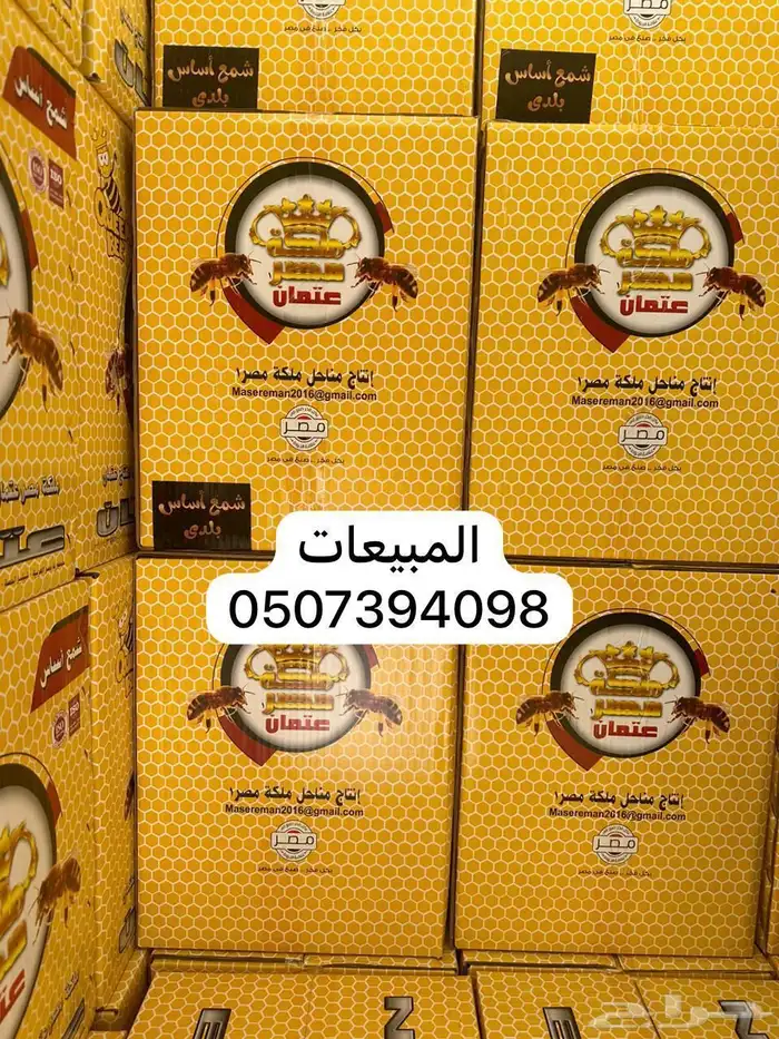 للبيع أدوات نحل براويز وشمع اساس 1