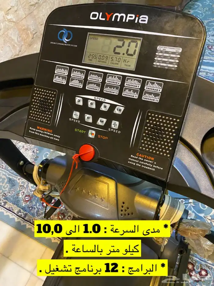 جهاز سير للمشي أوليمبيا 2