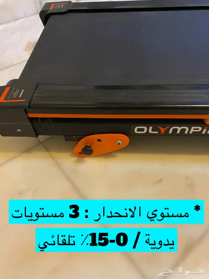 جهاز سير للمشي أوليمبيا 3