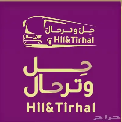 تأجير باصات باص للايجار 0