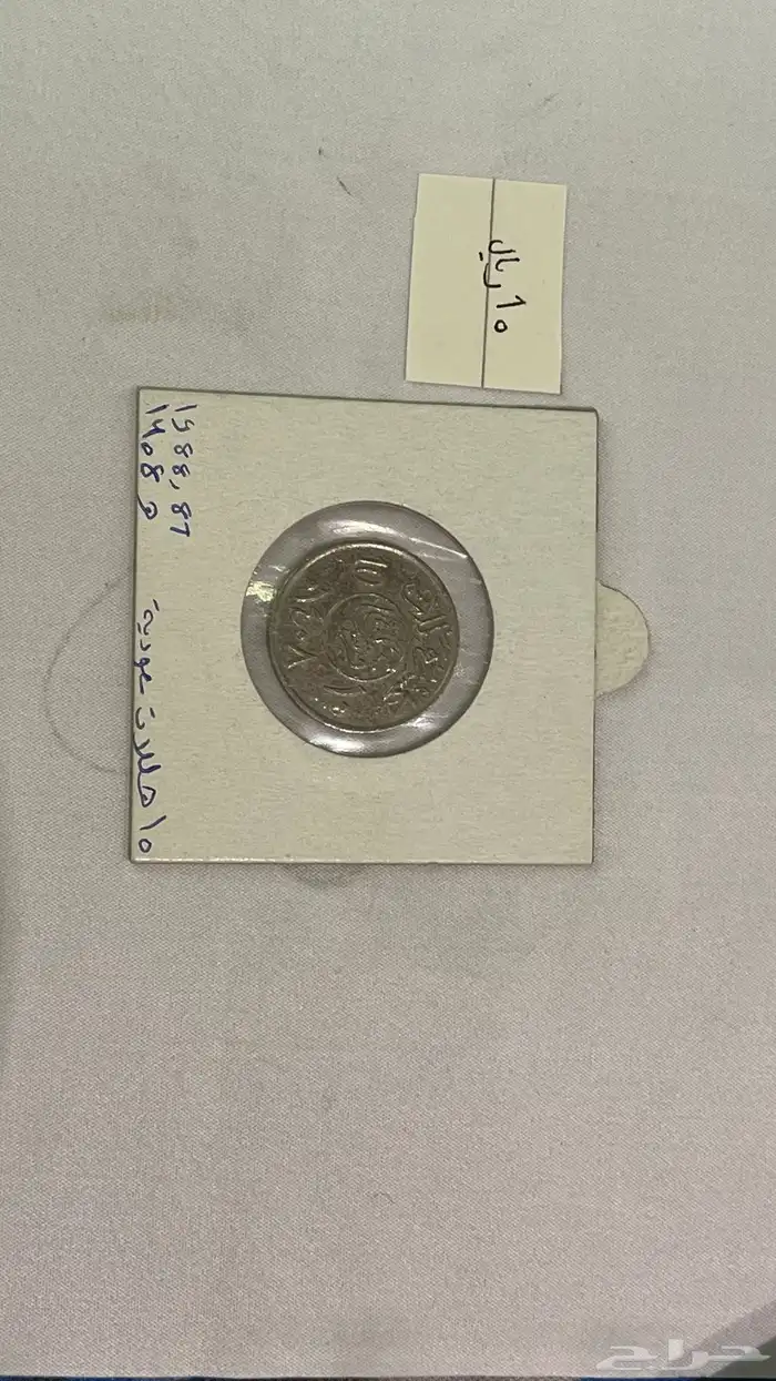 عملات معدنيه اثريه وقديمه 16