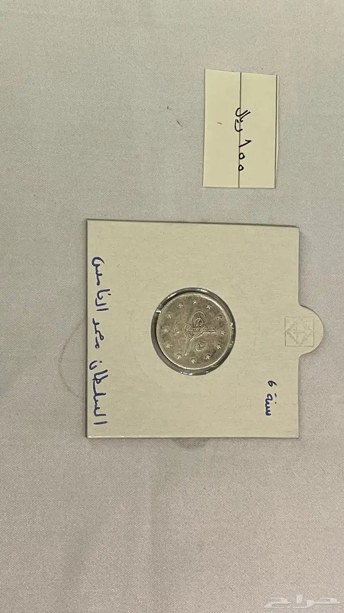 عملات معدنيه اثريه وقديمه 4