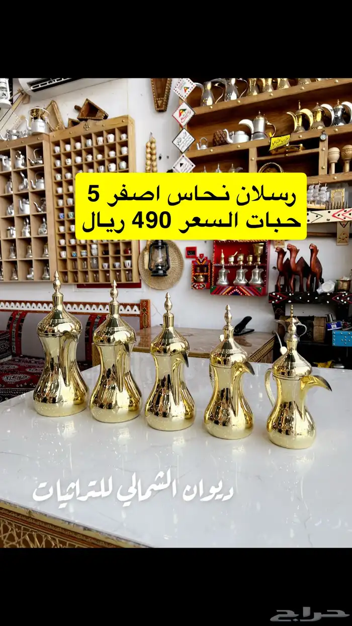 دلال قهوة دلة قهوة جميع انواع الدلال 23