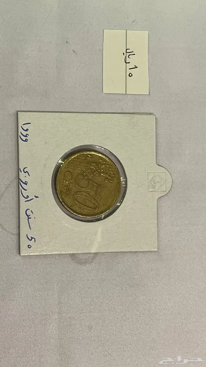 عملات معدنيه اثريه وقديمه 32