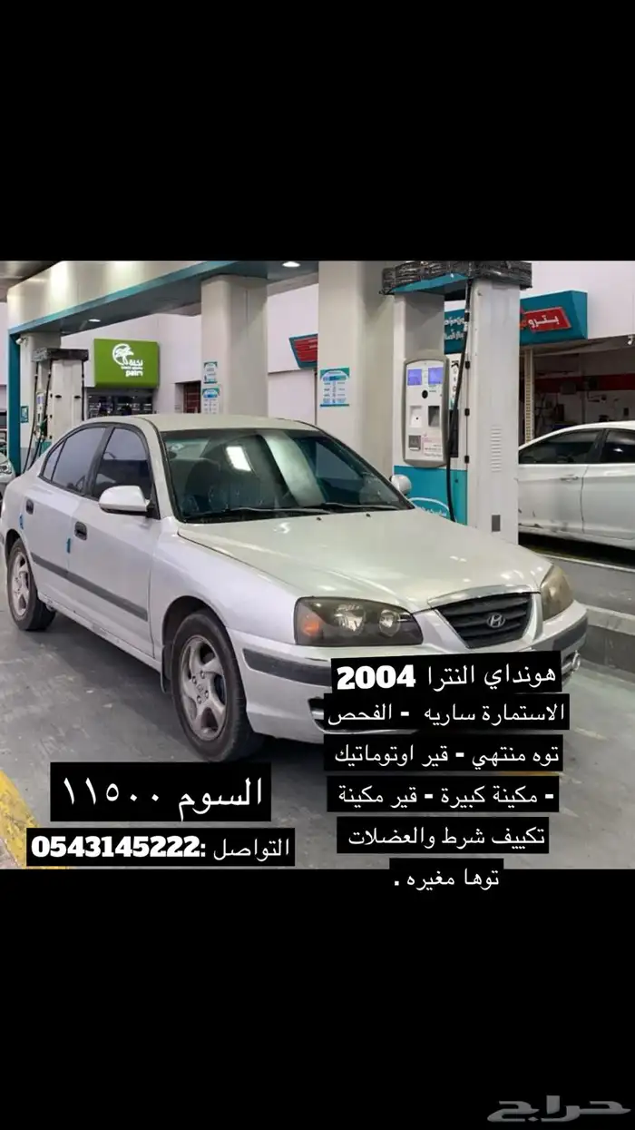 هونداي 2004 0