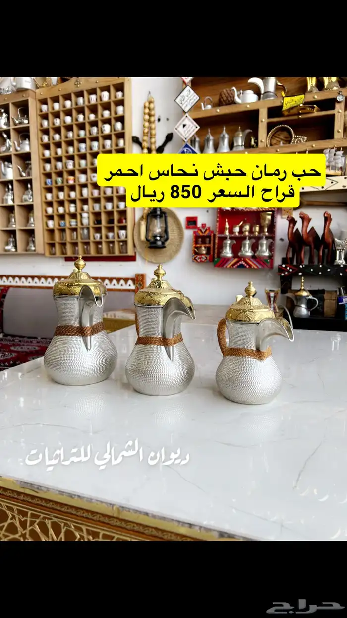 دلال قهوة دلة قهوة جميع انواع الدلال 13