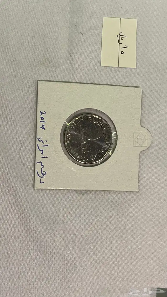 عملات معدنيه اثريه وقديمه 27