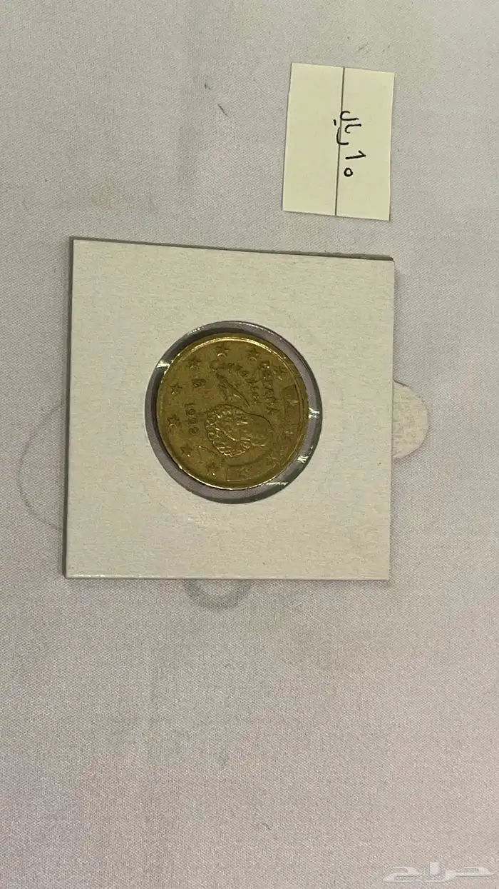 عملات معدنيه اثريه وقديمه 31