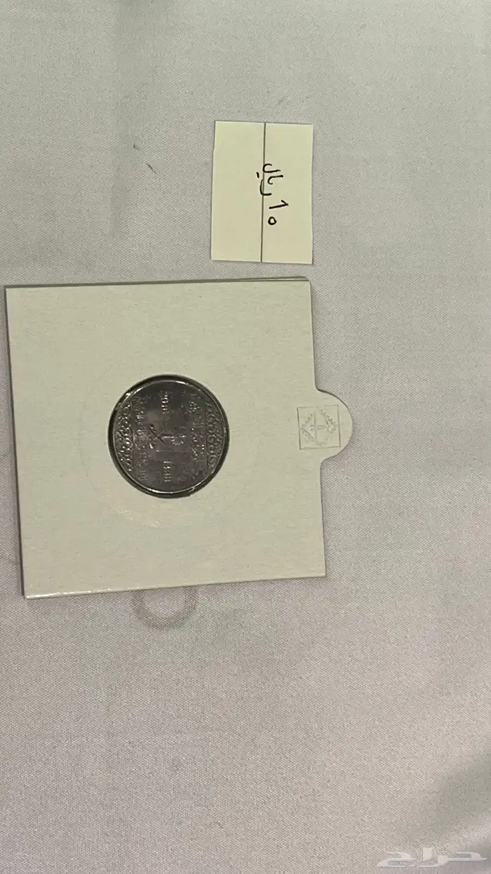 عملات معدنيه اثريه وقديمه 26